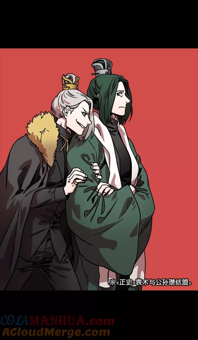 [第116话]群雄割据-敌人的敌人就是朋友-摩登三国-无敌PINK,YiLee（第26张）