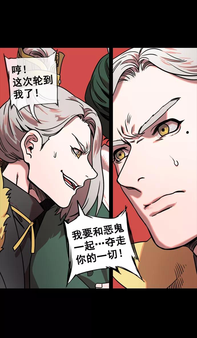 [第116话]群雄割据-敌人的敌人就是朋友-摩登三国-无敌PINK,YiLee（第29张）