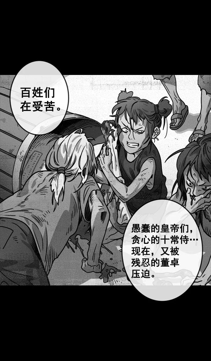 [第116话]群雄割据-敌人的敌人就是朋友-摩登三国-无敌PINK,YiLee（第5张）