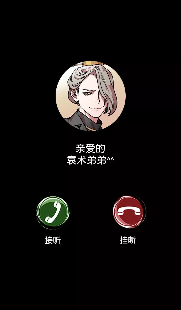[第116话]群雄割据-敌人的敌人就是朋友-摩登三国-无敌PINK,YiLee（第11张）