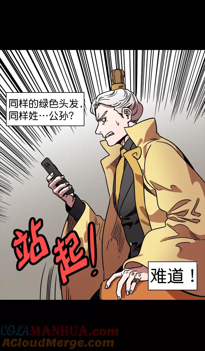 [第116话]群雄割据-敌人的敌人就是朋友-摩登三国-无敌PINK,YiLee（第24张）