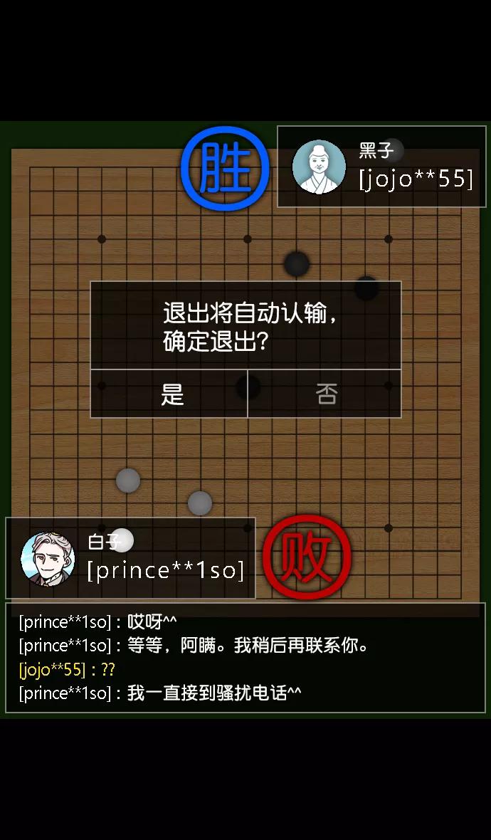 [第116话]群雄割据-敌人的敌人就是朋友-摩登三国-无敌PINK,YiLee（第15张）