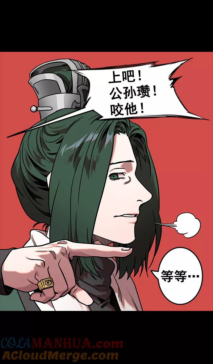 [第116话]群雄割据-敌人的敌人就是朋友-摩登三国-无敌PINK,YiLee（第30张）