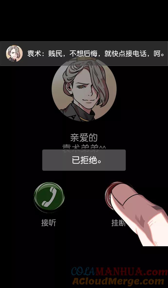 [第116话]群雄割据-敌人的敌人就是朋友-摩登三国-无敌PINK,YiLee（第14张）