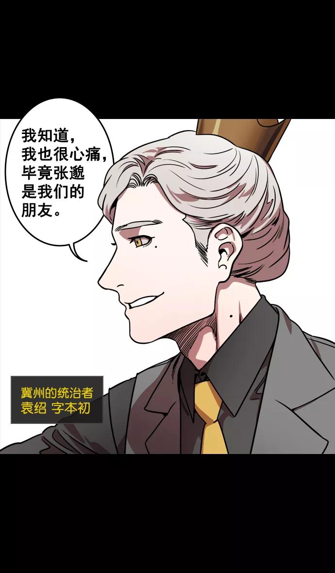 [第116话]群雄割据-敌人的敌人就是朋友-摩登三国-无敌PINK,YiLee（第3张）