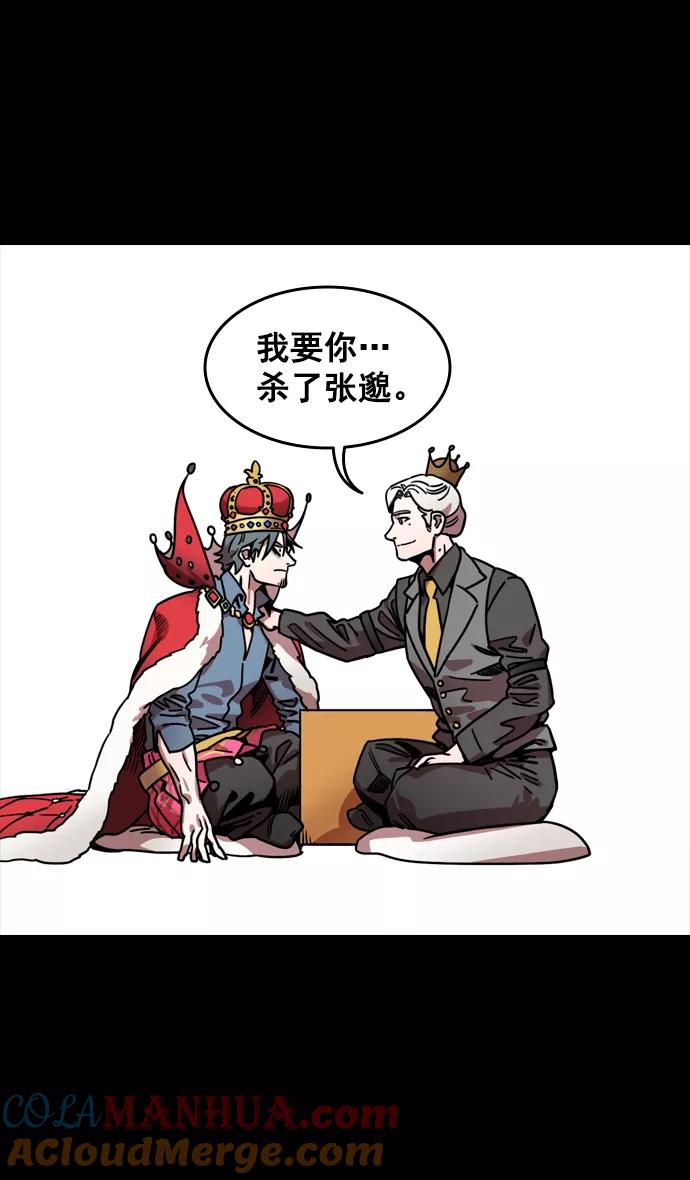 [第116话]群雄割据-敌人的敌人就是朋友-摩登三国-无敌PINK,YiLee（第2张）