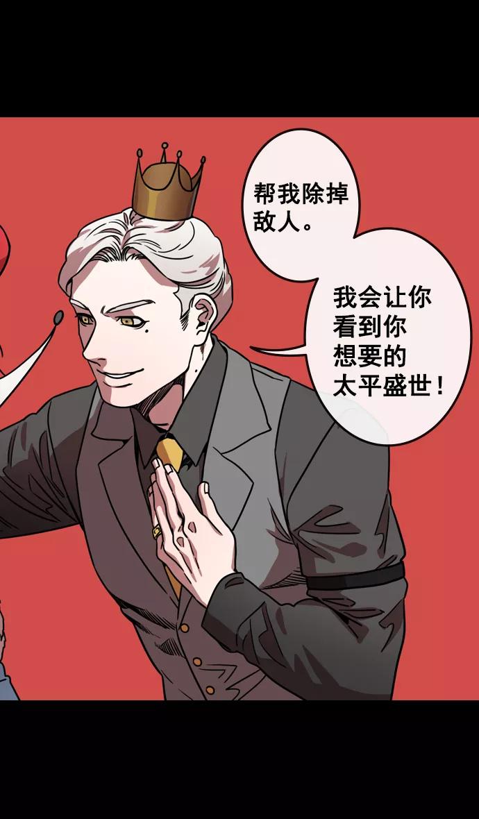 [第116话]群雄割据-敌人的敌人就是朋友-摩登三国-无敌PINK,YiLee（第9张）