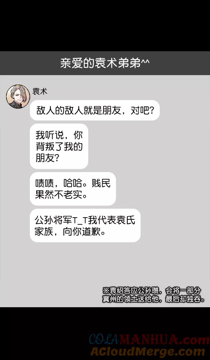[第116话]群雄割据-敌人的敌人就是朋友-摩登三国-无敌PINK,YiLee（第28张）