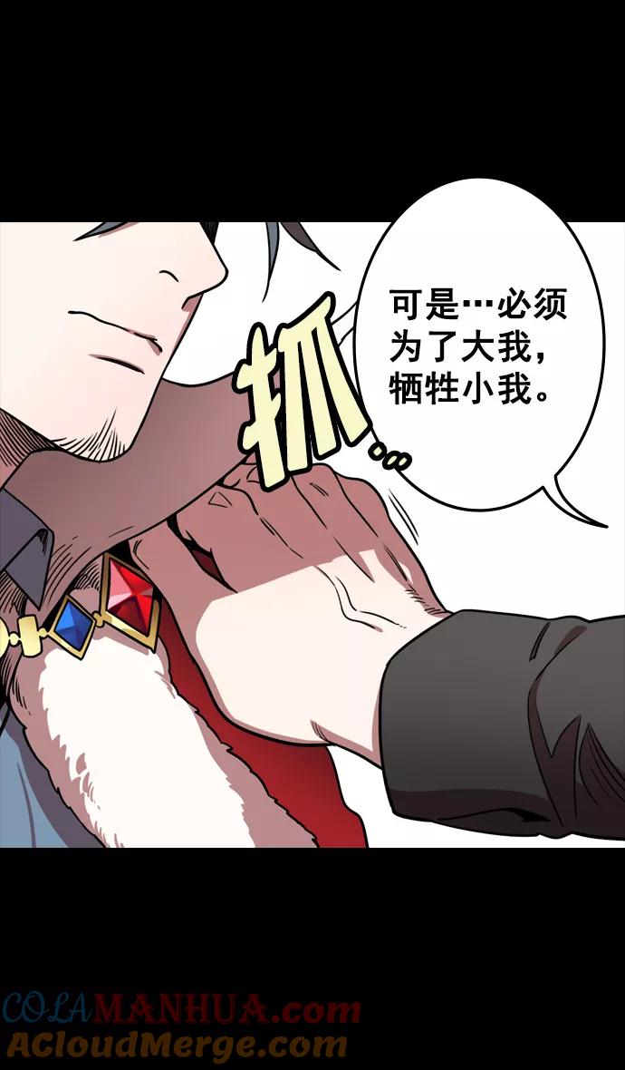 [第116话]群雄割据-敌人的敌人就是朋友-摩登三国-无敌PINK,YiLee（第4张）