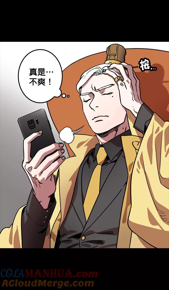 [第116话]群雄割据-敌人的敌人就是朋友-摩登三国-无敌PINK,YiLee（第16张）