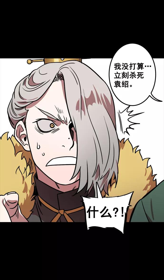 [第117话]群雄割据-公孙瓒的过去-摩登三国-无敌PINK,YiLee（第4张）