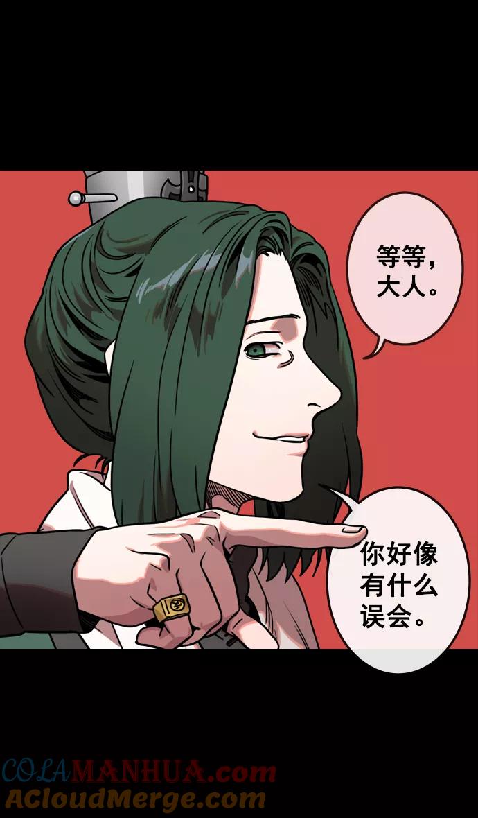 [第117话]群雄割据-公孙瓒的过去-摩登三国-无敌PINK,YiLee（第3张）