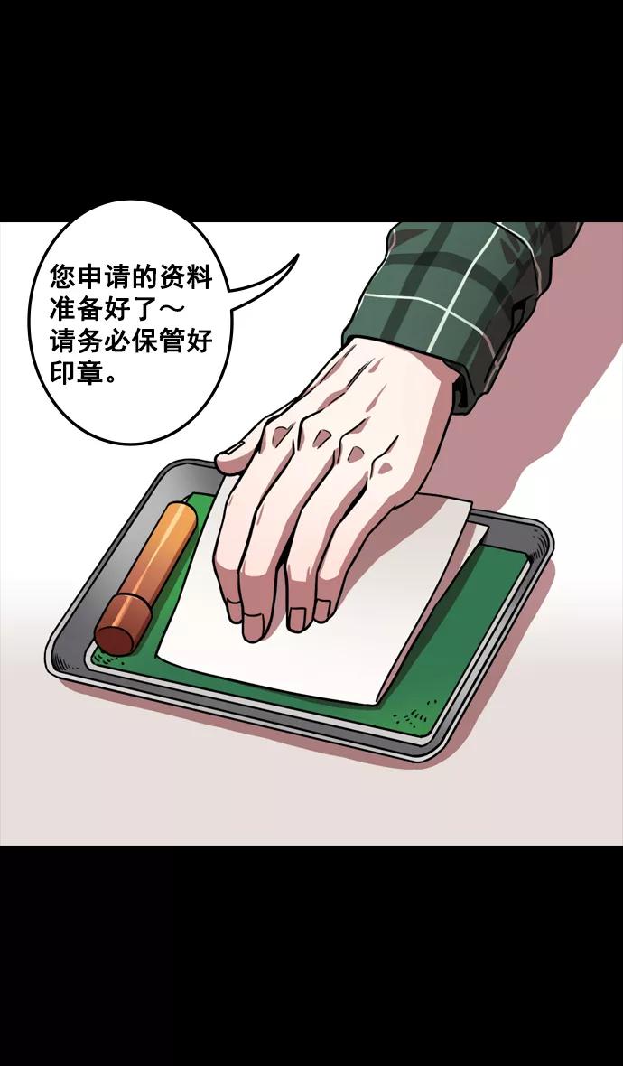 [第117话]群雄割据-公孙瓒的过去-摩登三国-无敌PINK,YiLee（第14张）