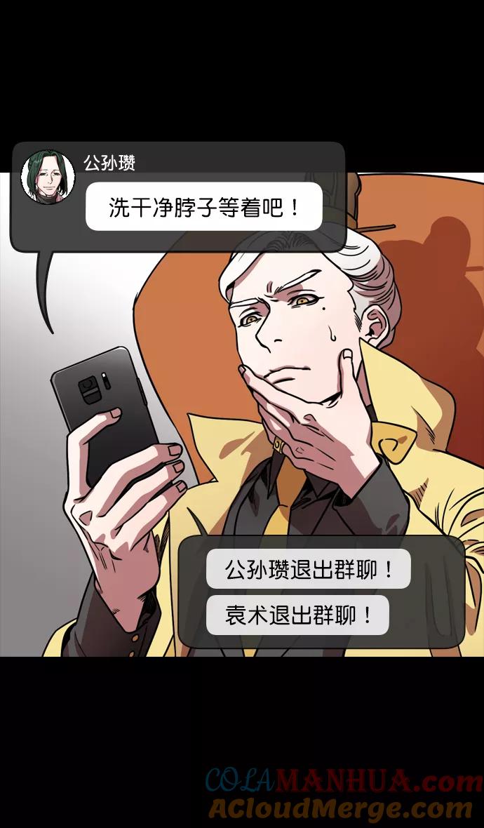 [第117话]群雄割据-公孙瓒的过去-摩登三国-无敌PINK,YiLee（第7张）