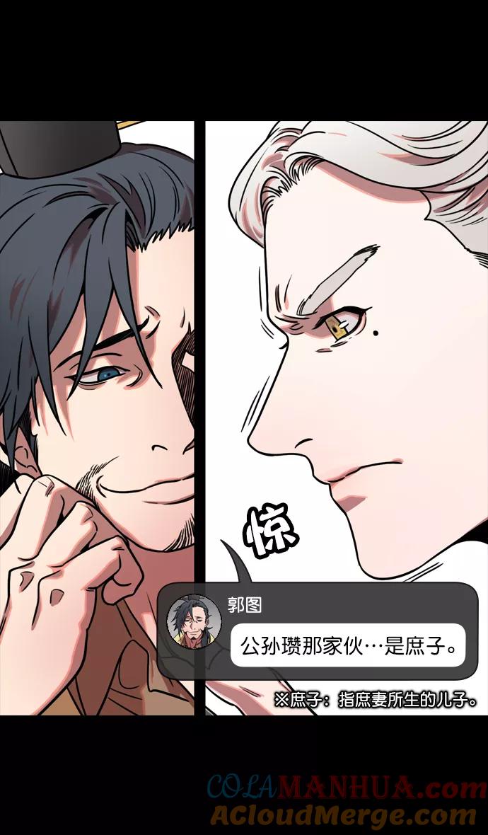[第117话]群雄割据-公孙瓒的过去-摩登三国-无敌PINK,YiLee（第11张）