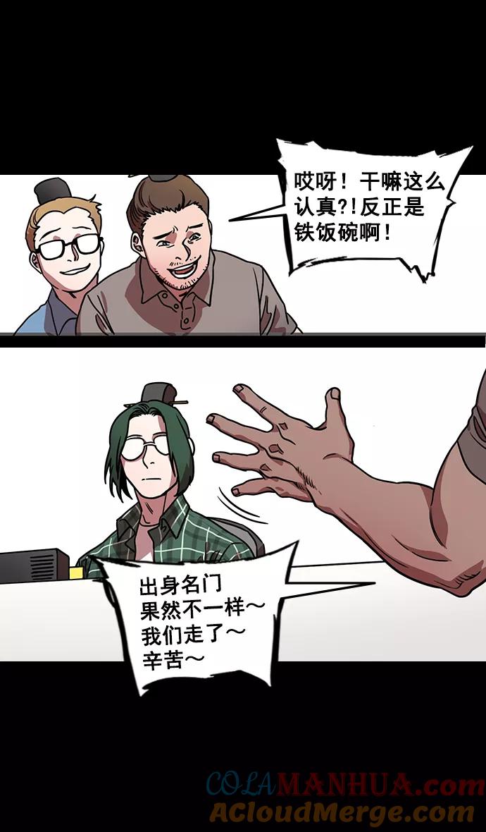 [第117话]群雄割据-公孙瓒的过去-摩登三国-无敌PINK,YiLee（第21张）
