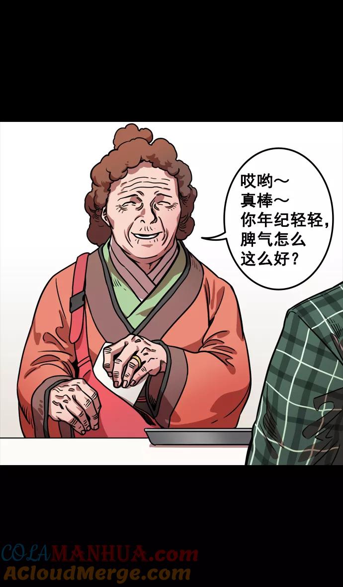 [第117话]群雄割据-公孙瓒的过去-摩登三国-无敌PINK,YiLee（第15张）