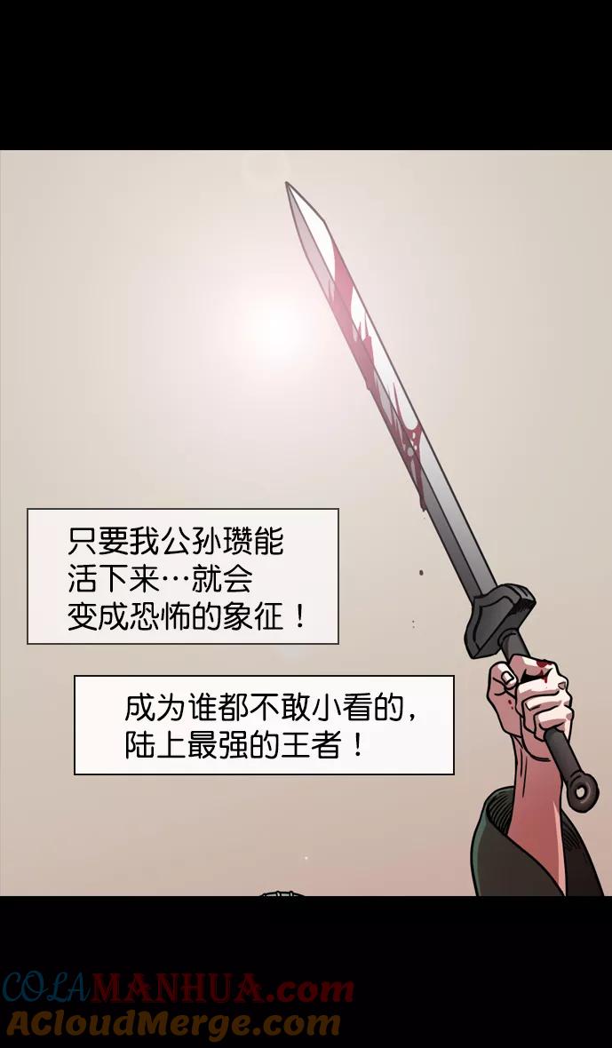 [第118话]群雄割据-两个太阳-摩登三国-无敌PINK,YiLee（第21张）