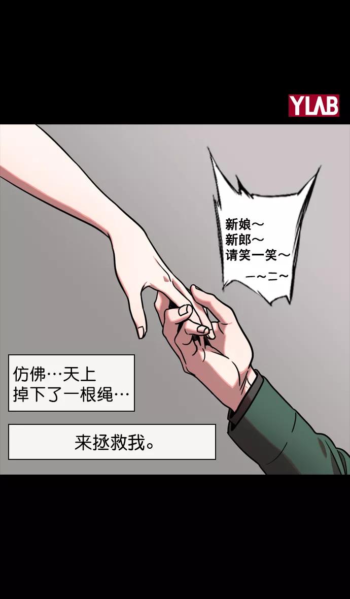 [第118话]群雄割据-两个太阳-摩登三国-无敌PINK,YiLee（第2张）