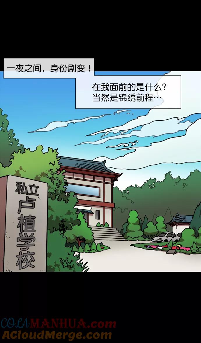 [第118话]群雄割据-两个太阳-摩登三国-无敌PINK,YiLee（第5张）