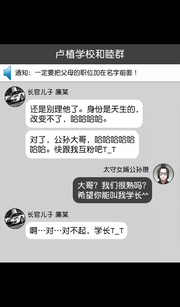 [第118话]群雄割据-两个太阳-摩登三国-无敌PINK,YiLee（第10张）