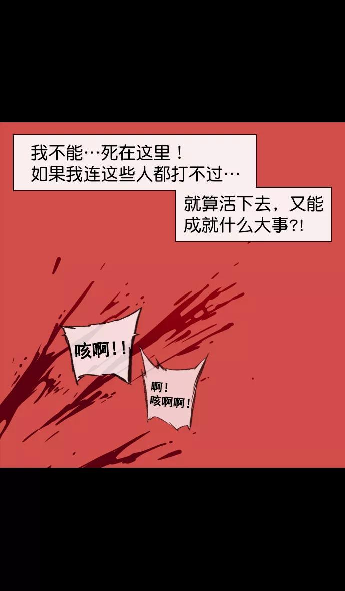 [第118话]群雄割据-两个太阳-摩登三国-无敌PINK,YiLee（第20张）