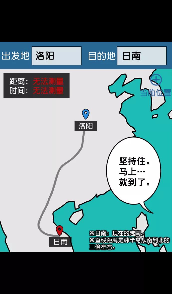 [第118话]群雄割据-两个太阳-摩登三国-无敌PINK,YiLee（第16张）