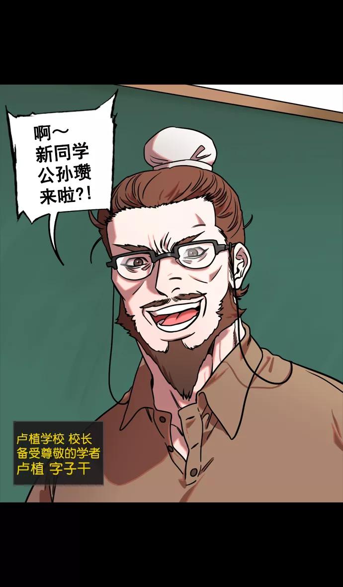 [第118话]群雄割据-两个太阳-摩登三国-无敌PINK,YiLee（第6张）