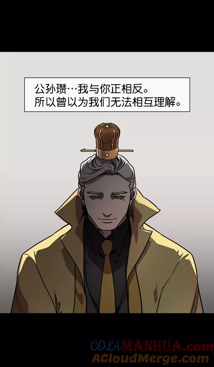 [第118话]群雄割据-两个太阳-摩登三国-无敌PINK,YiLee（第25张）