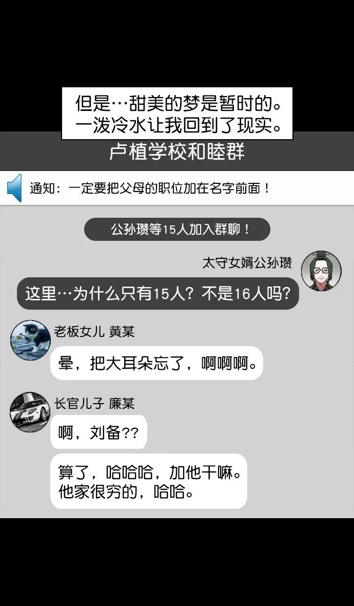 [第118话]群雄割据-两个太阳-摩登三国-无敌PINK,YiLee（第8张）