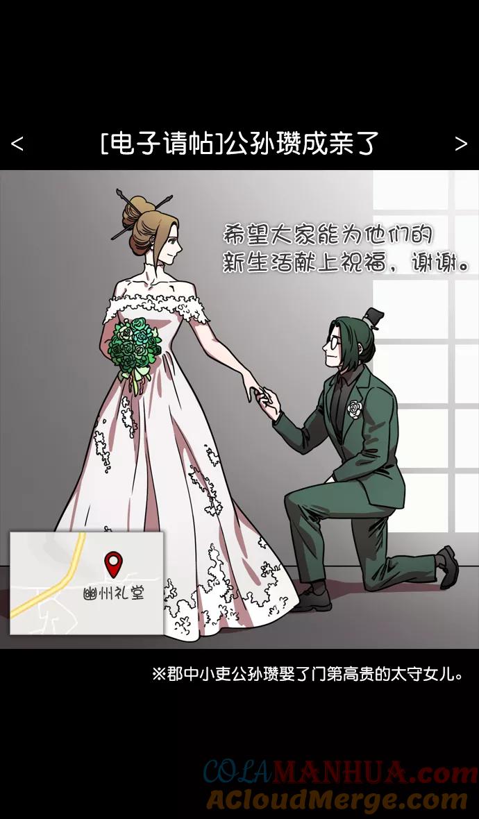 [第118话]群雄割据-两个太阳-摩登三国-无敌PINK,YiLee（第3张）