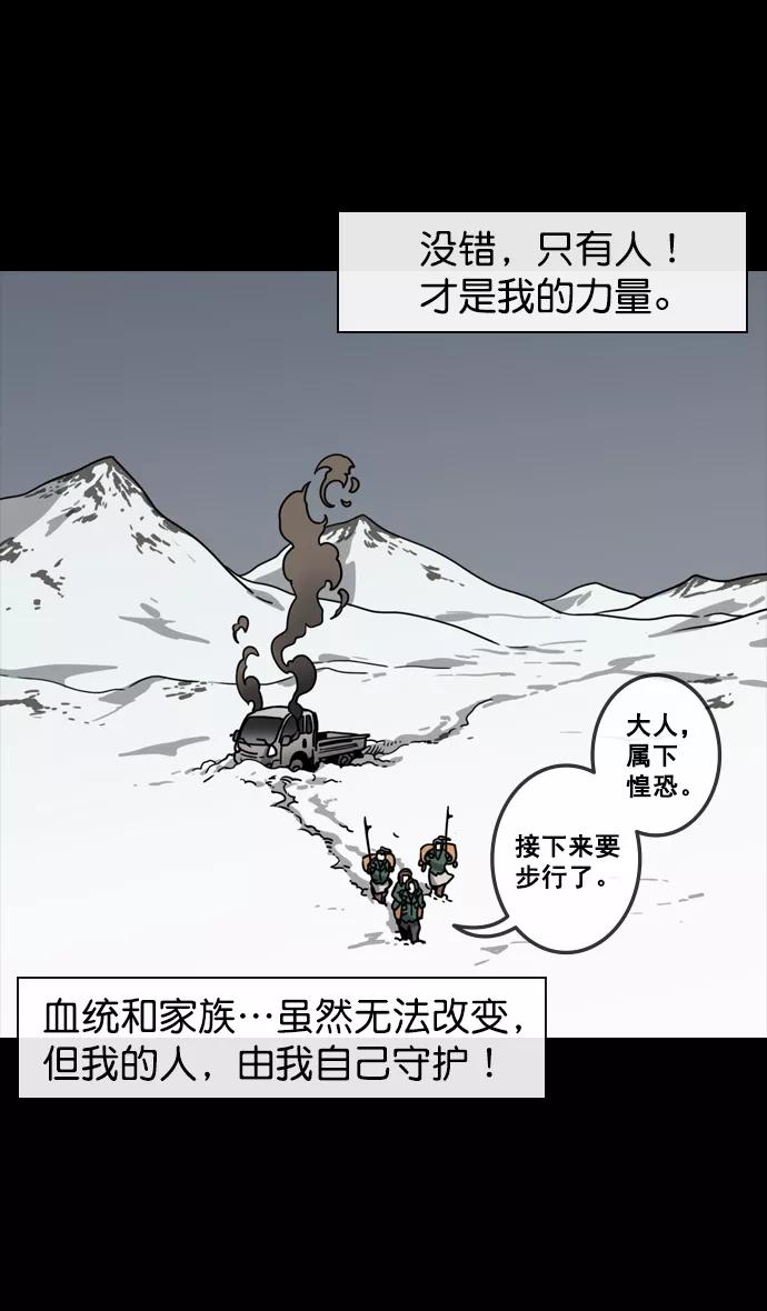 [第118话]群雄割据-两个太阳-摩登三国-无敌PINK,YiLee（第14张）