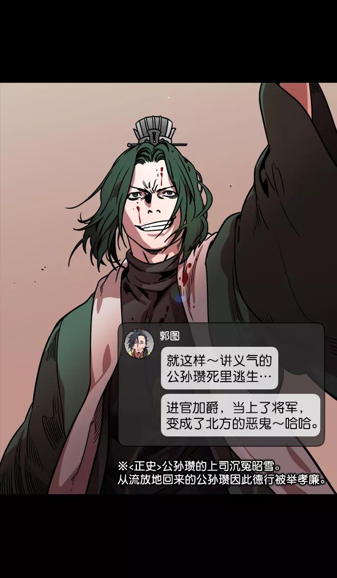 [第118话]群雄割据-两个太阳-摩登三国-无敌PINK,YiLee（第22张）