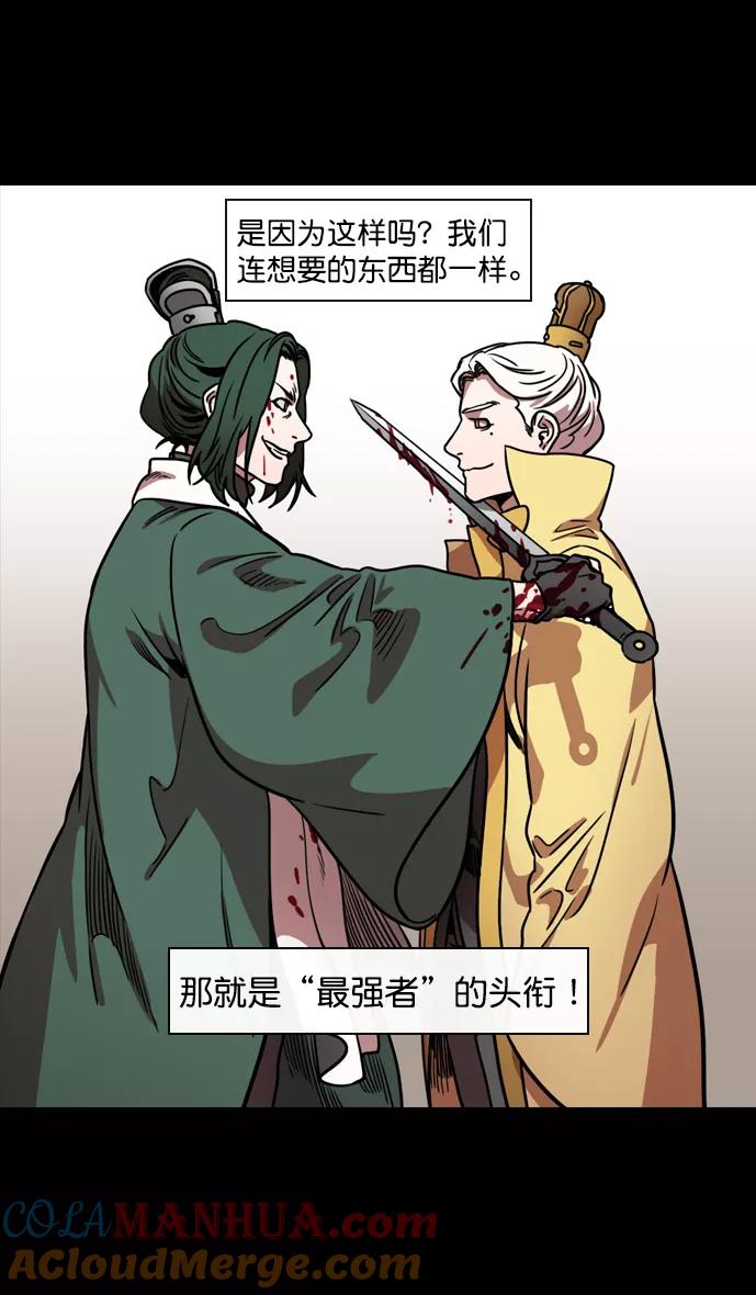 [第118话]群雄割据-两个太阳-摩登三国-无敌PINK,YiLee（第27张）
