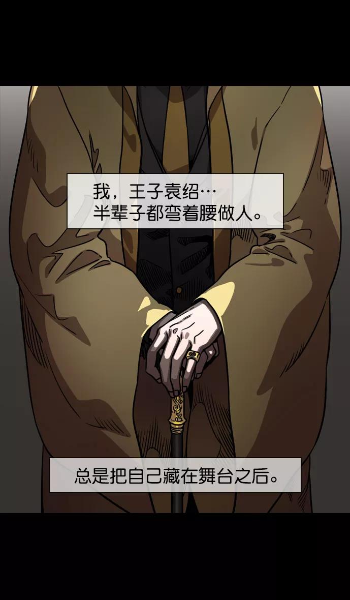 [第118话]群雄割据-两个太阳-摩登三国-无敌PINK,YiLee（第24张）