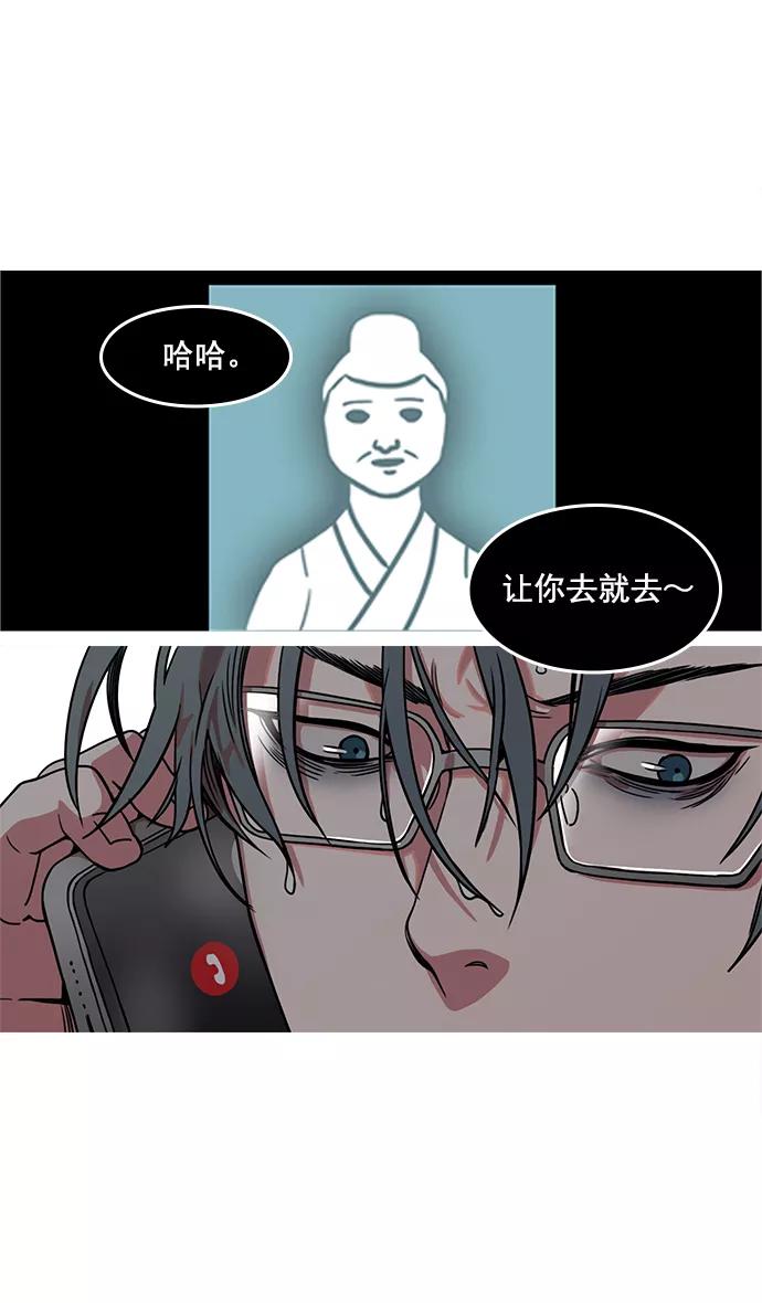 [第11话]黄巾起义—余额不足-摩登三国-无敌PINK,YiLee（第4张）