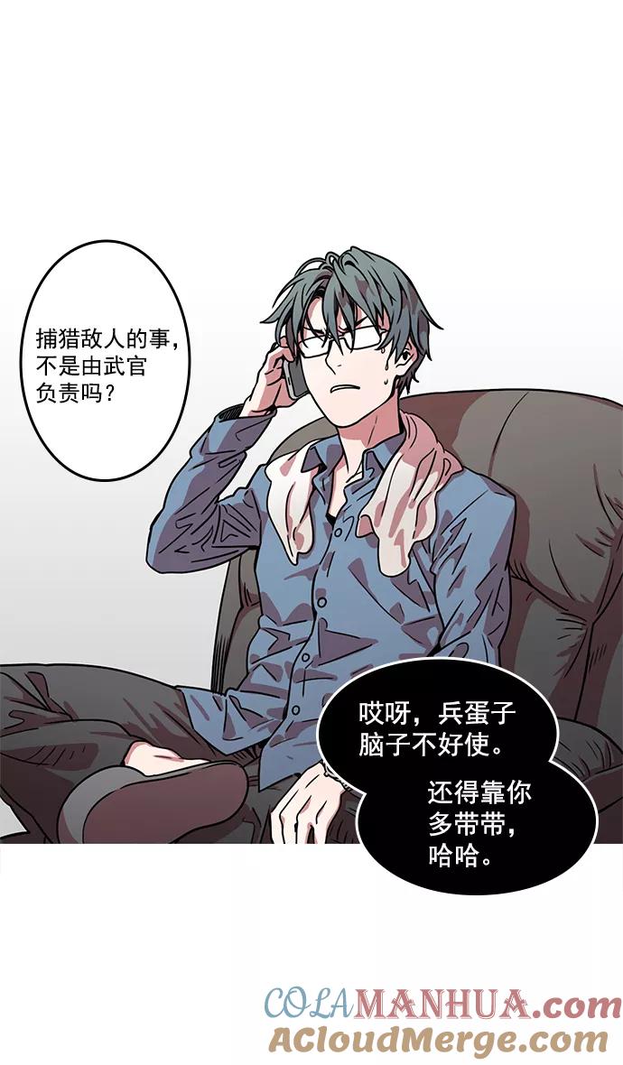[第11话]黄巾起义—余额不足-摩登三国-无敌PINK,YiLee（第3张）