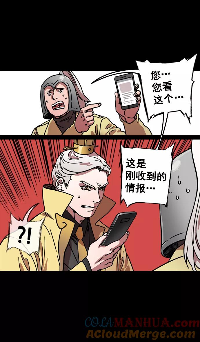 [第119话]群雄割据-公孙瓒VS袁绍（界桥之战）-摩登三国-无敌PINK,YiLee（第5张）