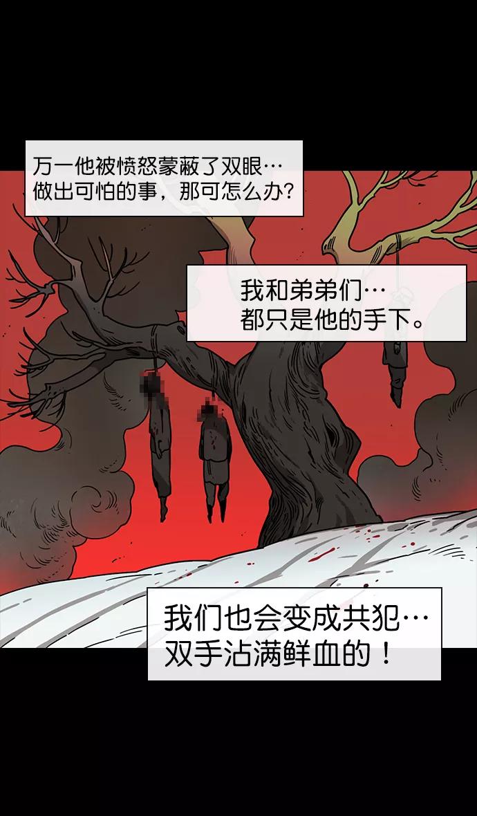 [第121话]群雄割据-常山赵子龙-摩登三国-无敌PINK,YiLee（第26张）