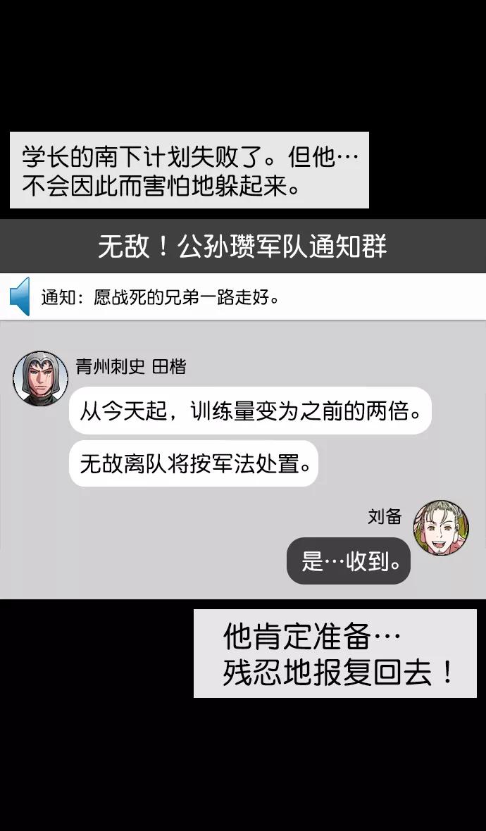 [第121话]群雄割据-常山赵子龙-摩登三国-无敌PINK,YiLee（第24张）