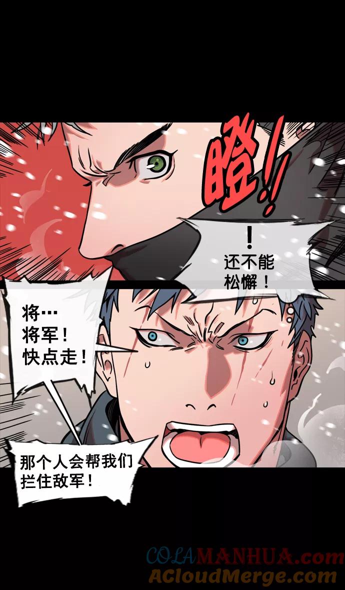 [第121话]群雄割据-常山赵子龙-摩登三国-无敌PINK,YiLee（第11张）