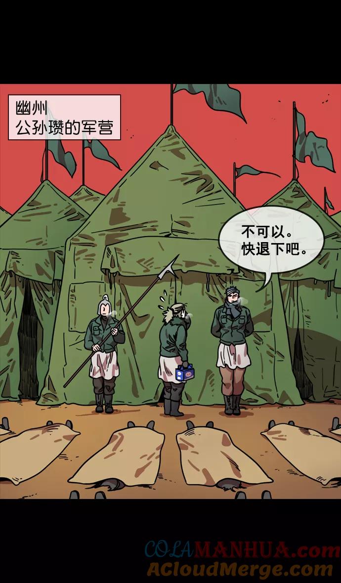 [第121话]群雄割据-常山赵子龙-摩登三国-无敌PINK,YiLee（第19张）