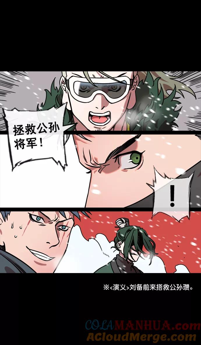 [第121话]群雄割据-常山赵子龙-摩登三国-无敌PINK,YiLee（第15张）