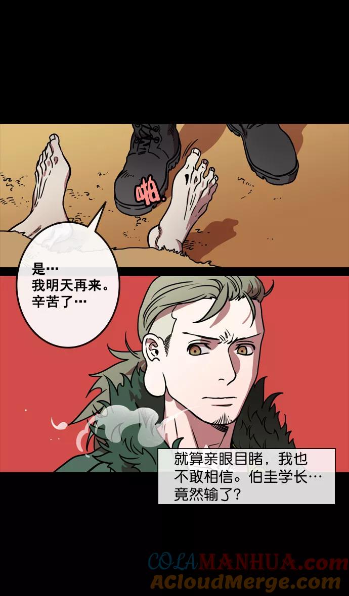 [第121话]群雄割据-常山赵子龙-摩登三国-无敌PINK,YiLee（第23张）