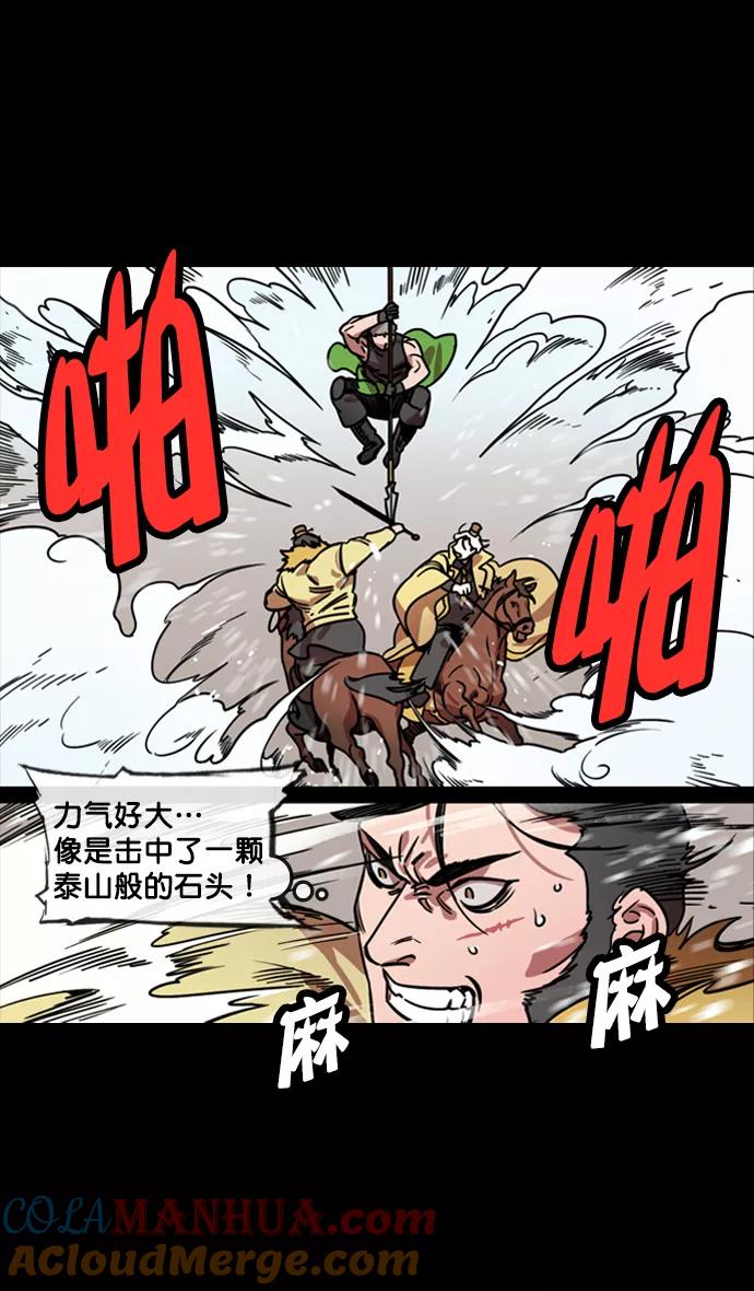 [第121话]群雄割据-常山赵子龙-摩登三国-无敌PINK,YiLee（第5张）