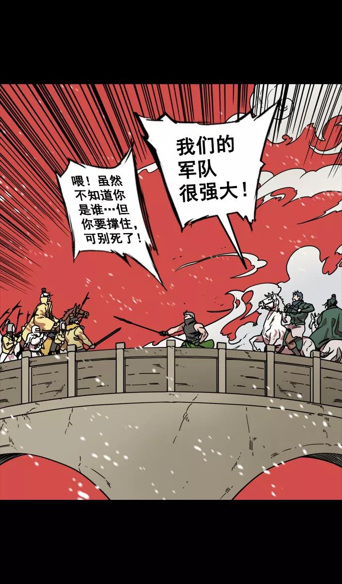 [第121话]群雄割据-常山赵子龙-摩登三国-无敌PINK,YiLee（第12张）