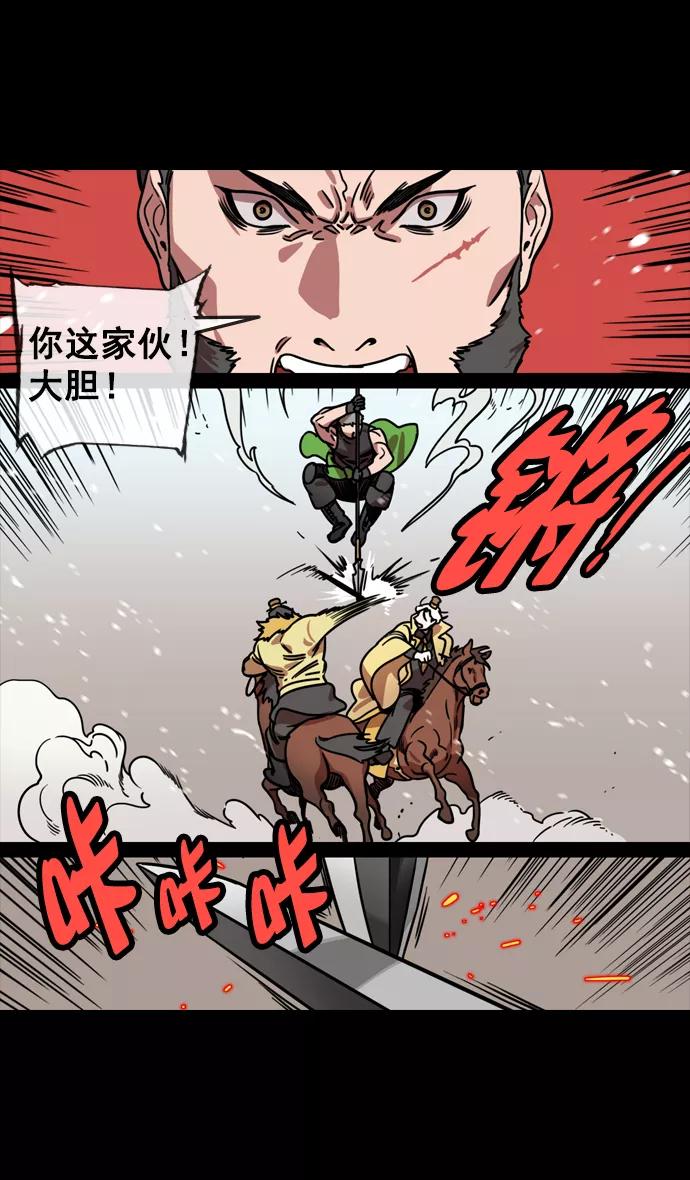 [第121话]群雄割据-常山赵子龙-摩登三国-无敌PINK,YiLee（第4张）
