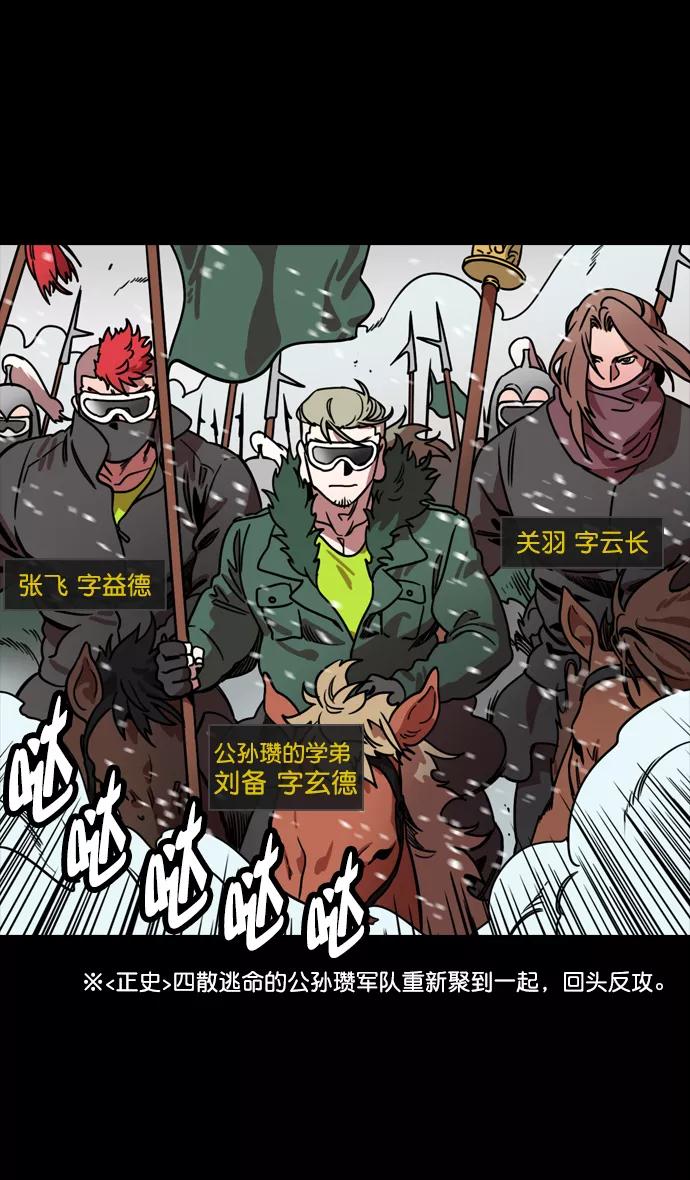 [第121话]群雄割据-常山赵子龙-摩登三国-无敌PINK,YiLee（第14张）