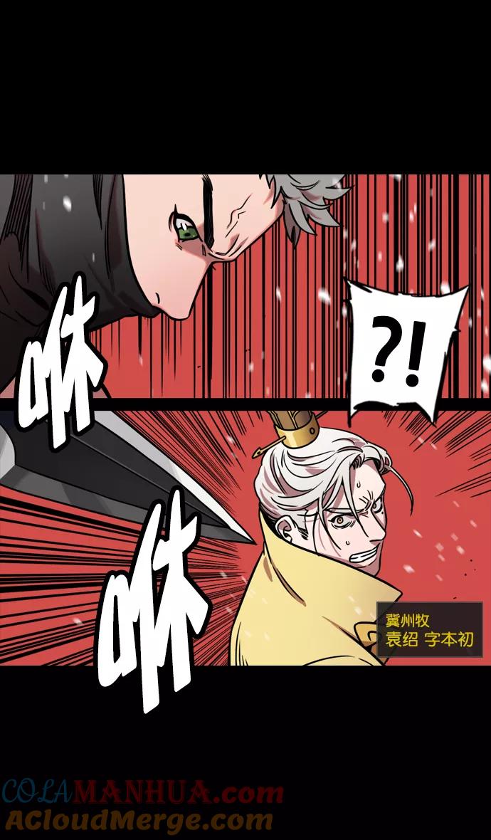 [第121话]群雄割据-常山赵子龙-摩登三国-无敌PINK,YiLee（第3张）
