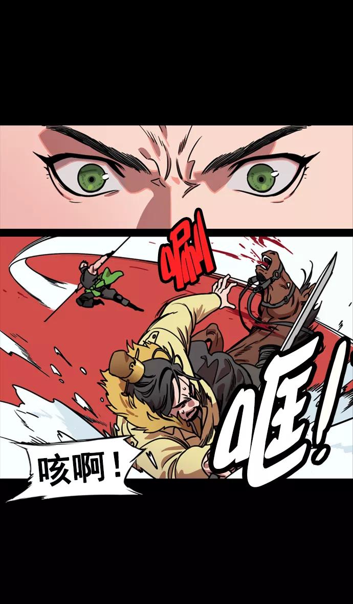 [第121话]群雄割据-常山赵子龙-摩登三国-无敌PINK,YiLee（第6张）